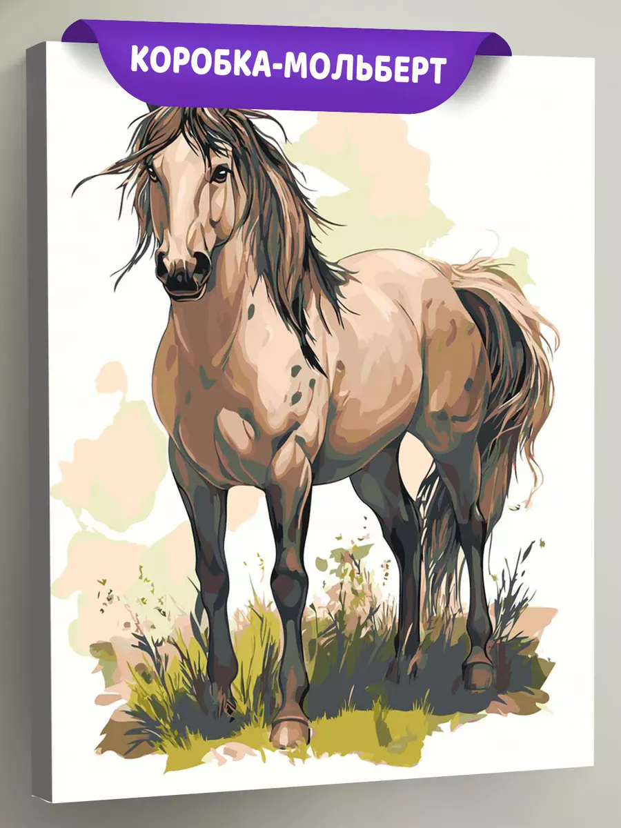 Картина по номерам «Животные: конь на траве, в стиле аниме»