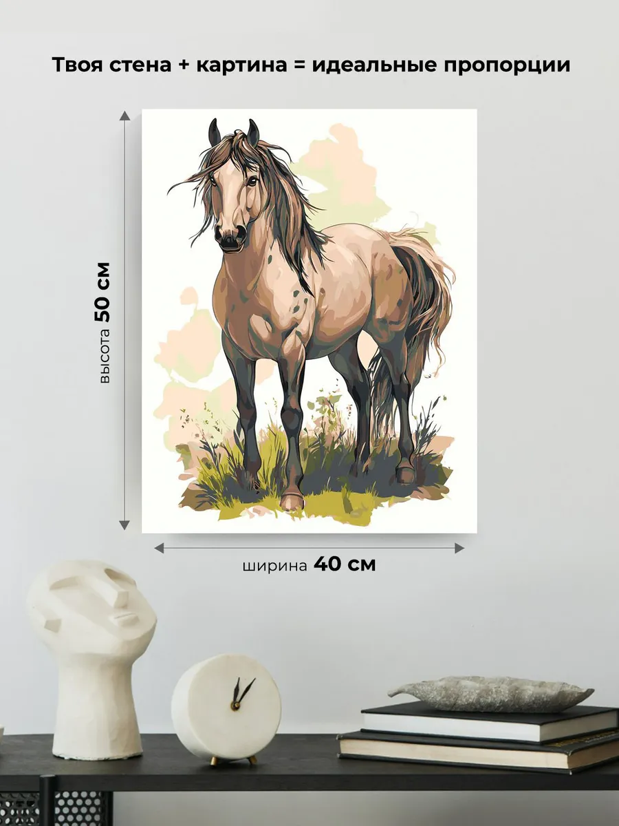 Картина по номерам «Животные: конь на траве, в стиле аниме» — картинка 3