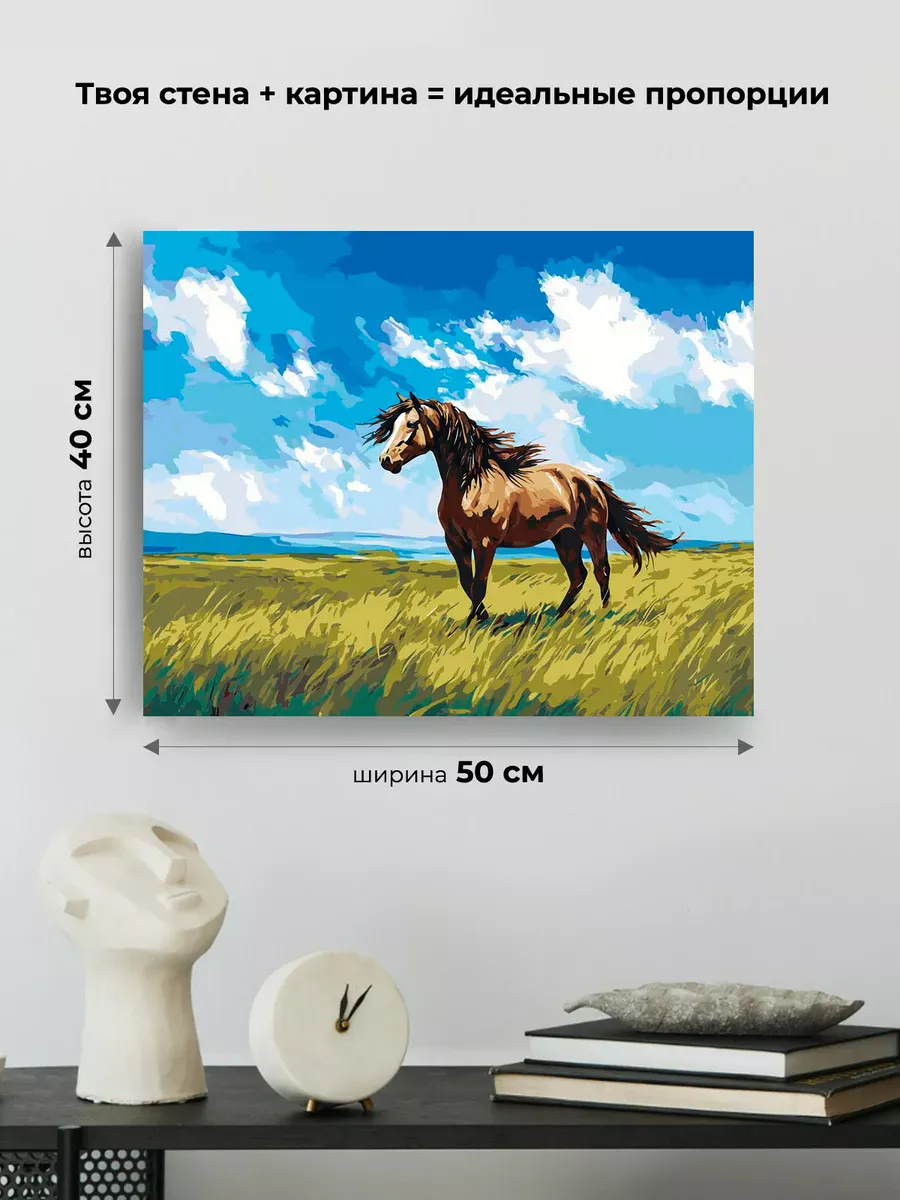 Картина по номерам «Животные: лошадь на зеленом лугу, пейзаж» — картинка 3