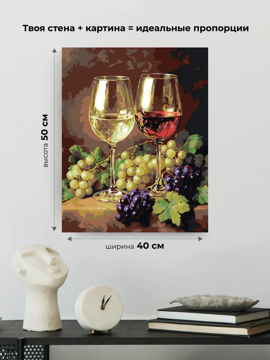 Картина по номерам «Красное, белое вино и виноград, натюрморт» — картинка 3