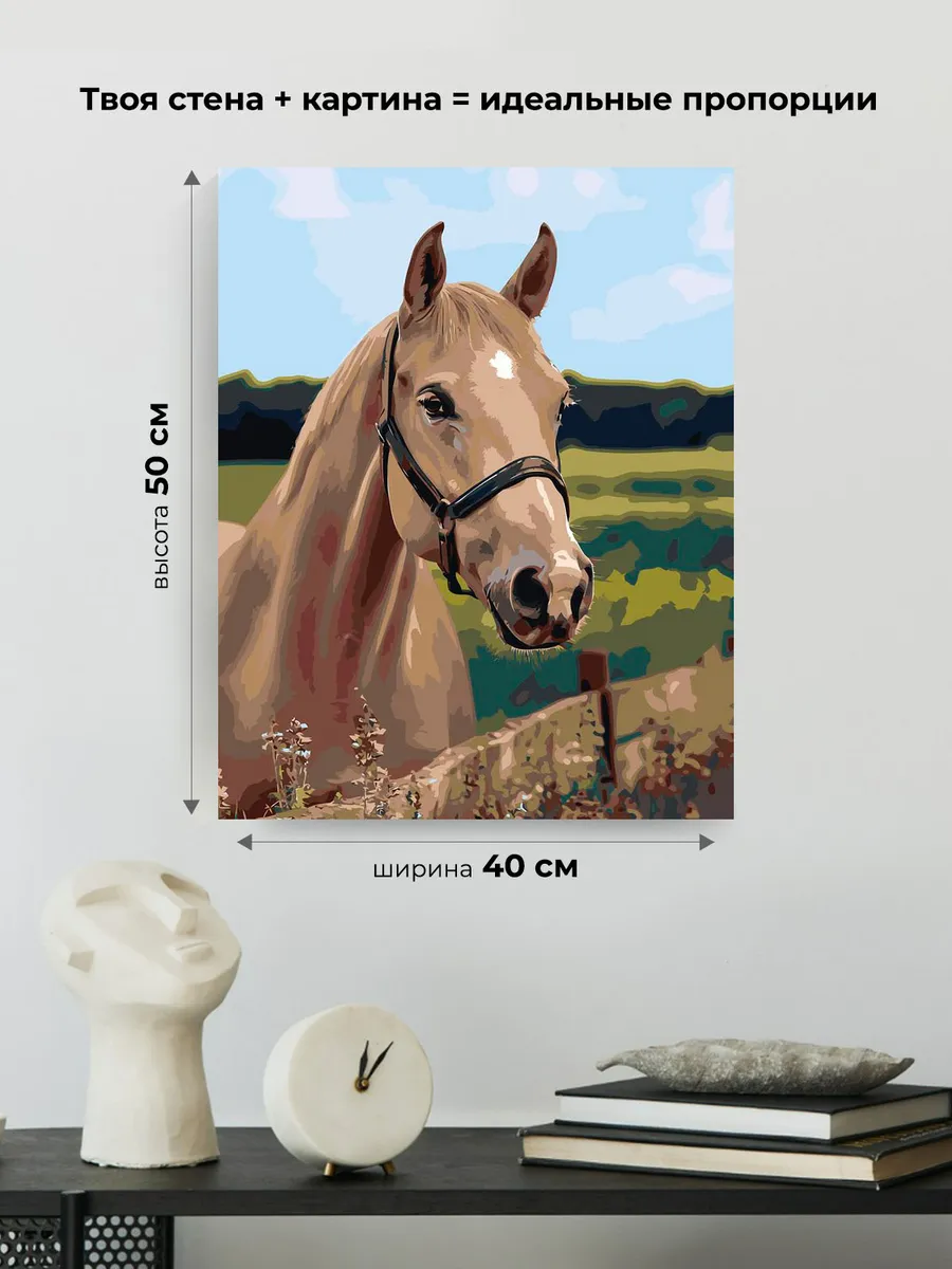 Картина по номерам «Животные: лошадь в деревне, портрет» — картинка 3