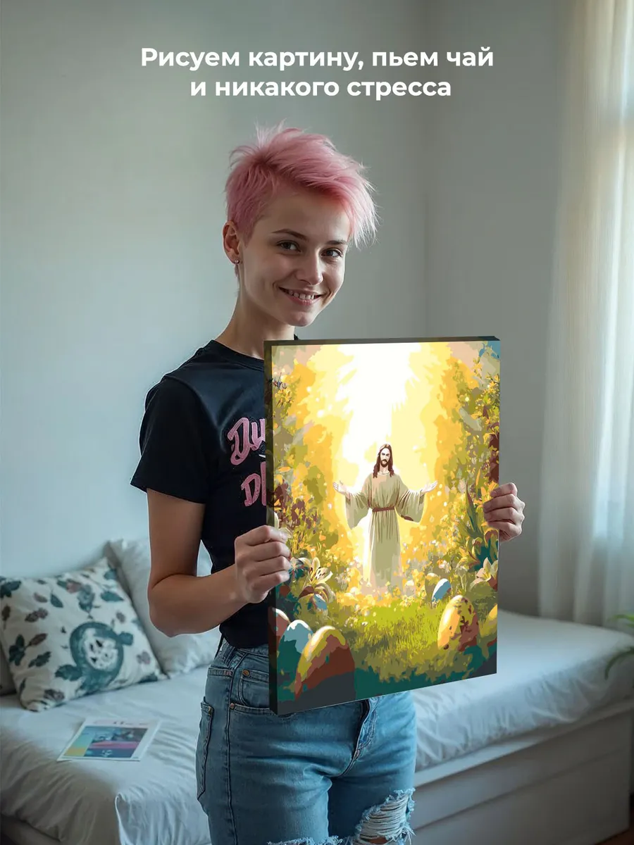 Картина по номерам «Религия, христианская: Пасха, Иисус» — картинка 7