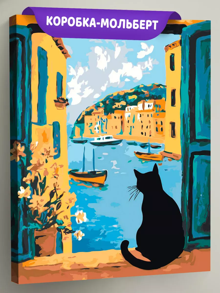 Картина по номерам «Кошки: черный кот, вид на море и лодки»