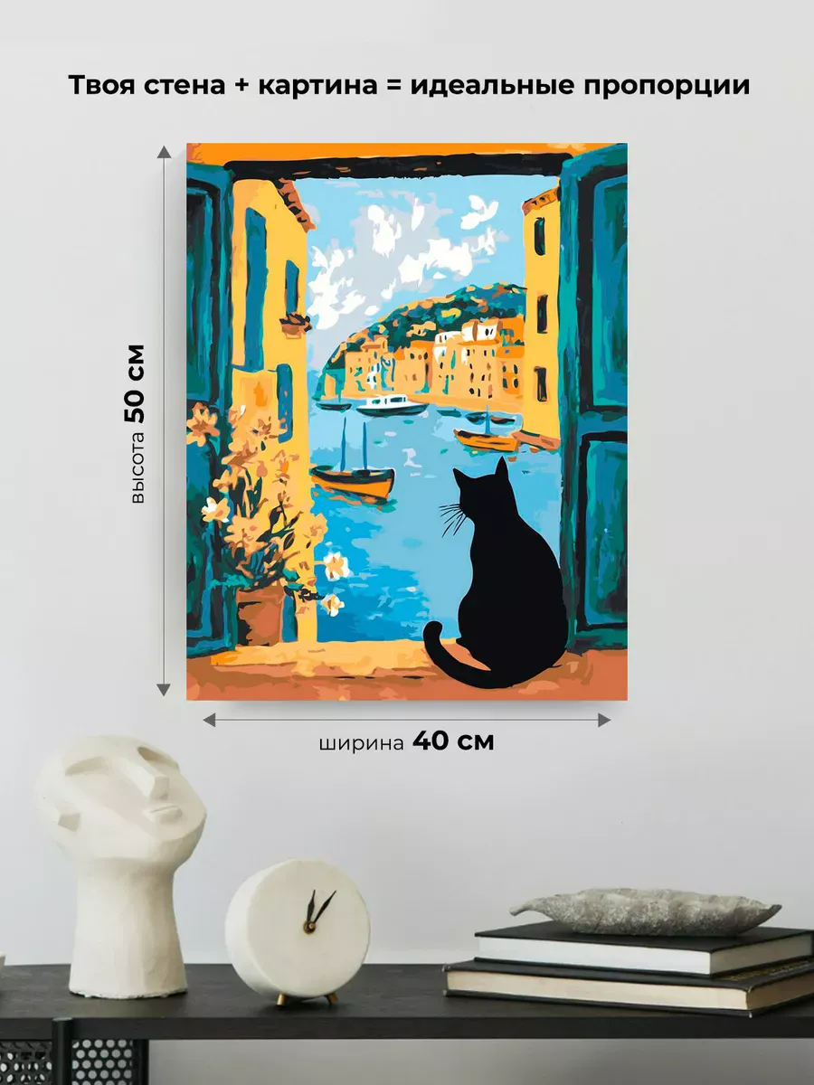 Картина по номерам «Кошки: черный кот, вид на море и лодки» — картинка 3