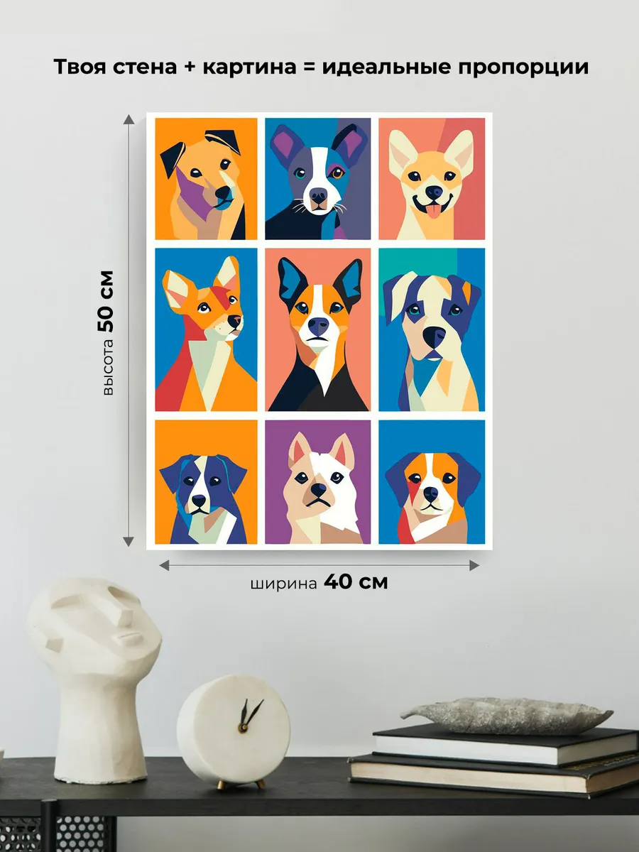 Картина по номерам «Собаки: разноцветные пёсики поп-арт» — картинка 3