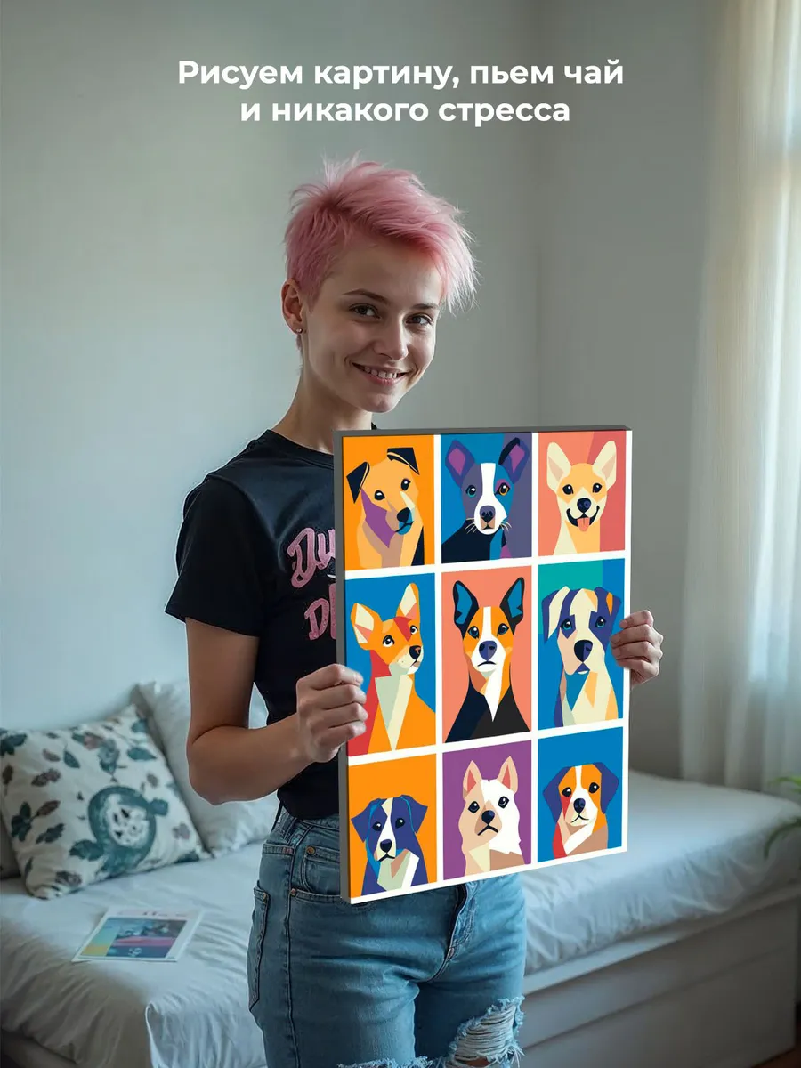 Картина по номерам «Собаки: разноцветные пёсики поп-арт» — картинка 6