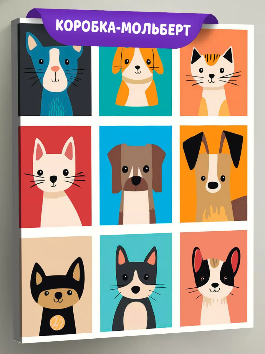 Картина по номерам «Разноцветные кошки и собаки поп-арт»