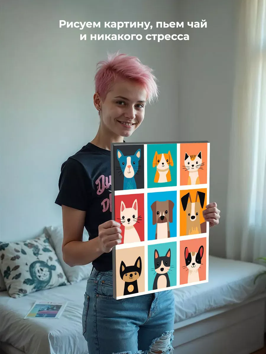 Картина по номерам «Разноцветные кошки и собаки поп-арт» — картинка 7