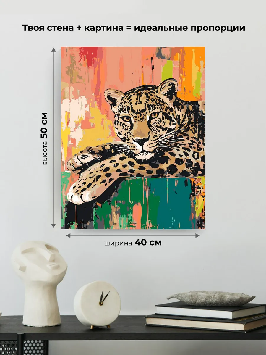 Картина по номерам «Животные: леопард граффити арт» — картинка 3
