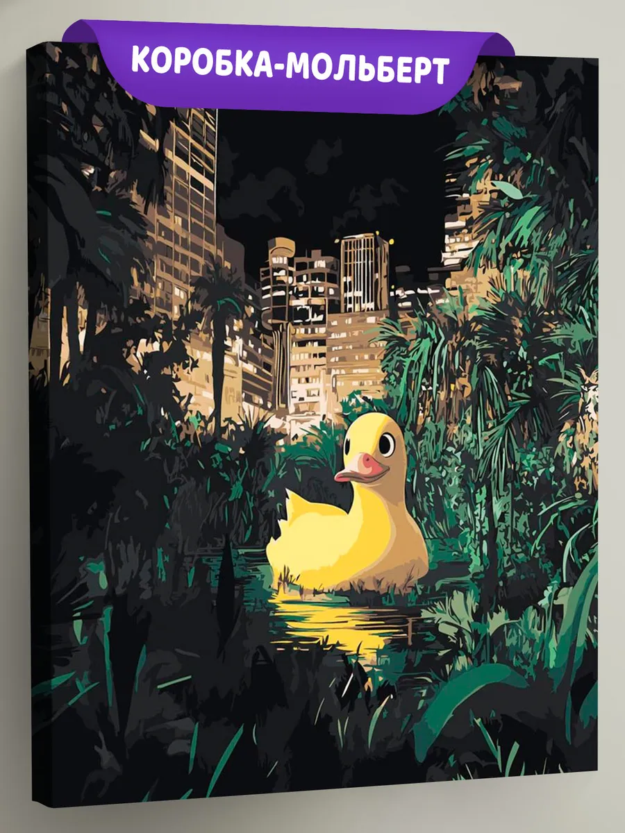 Картина по номерам «Утка в пруду, ночной город неон арт»