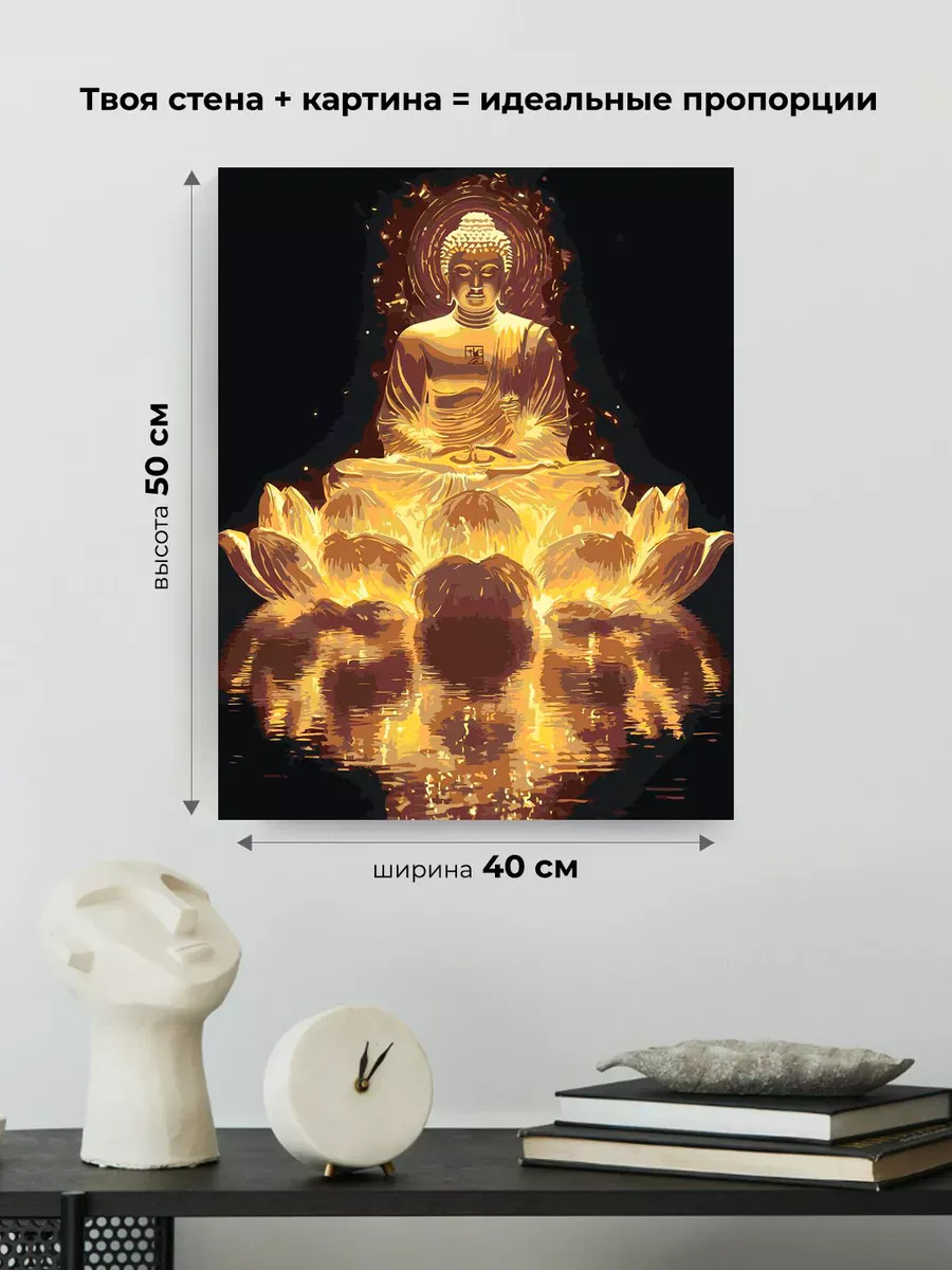 Картина по номерам «Религия Буддизм: статуя Будды, лотос» — картинка 3