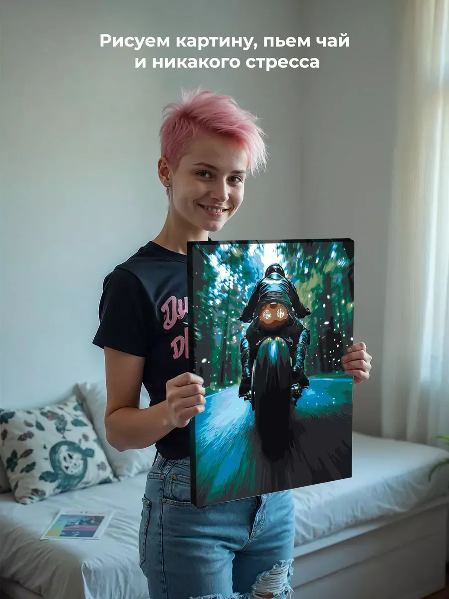 Картина по номерам «Гонщик на мотоцикле на дороге в лесу» — картинка 7