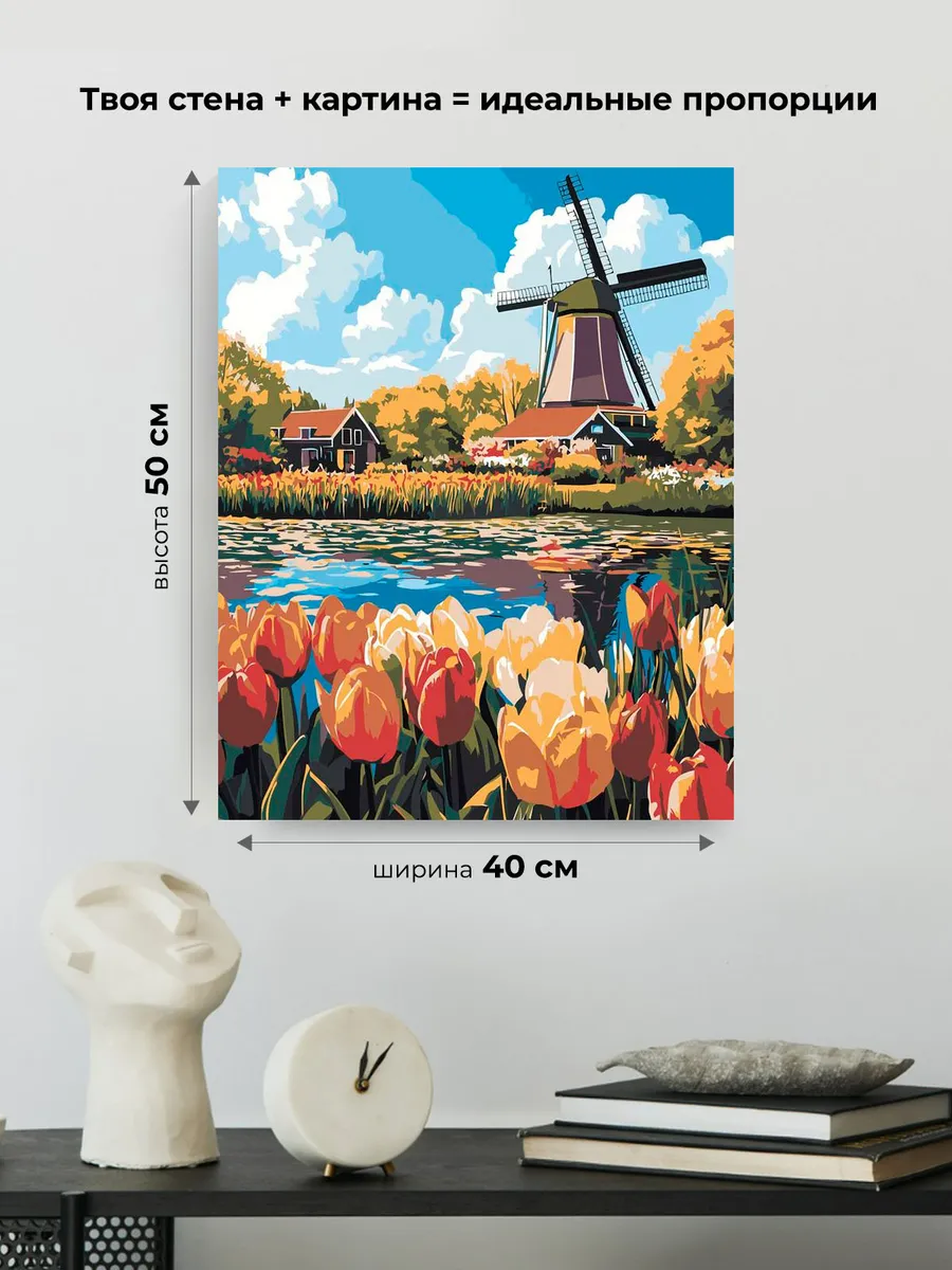 Картина по номерам «Цветы: тюльпаны у пруда и мельница, весна» — картинка 3