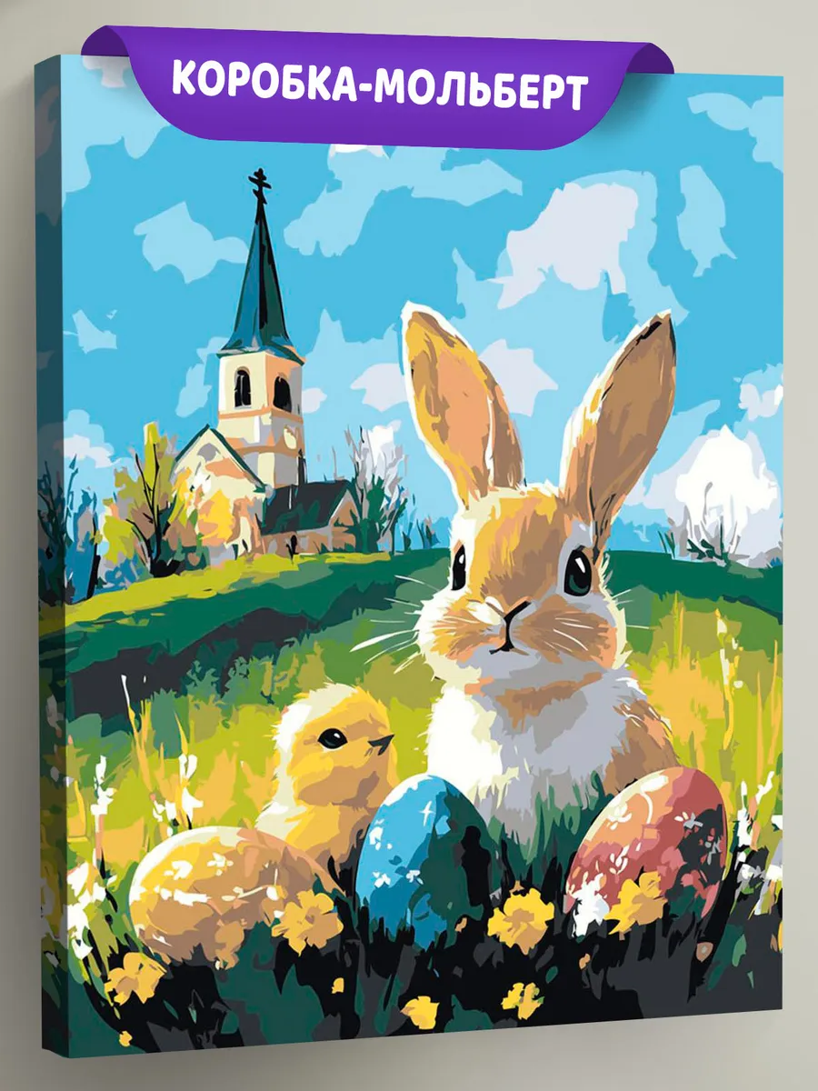 Картина по номерам «Религия: Пасха, кролик и церковь, весна»