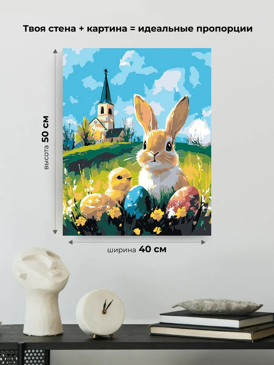 Картина по номерам «Религия: Пасха, кролик и церковь, весна» — картинка 3