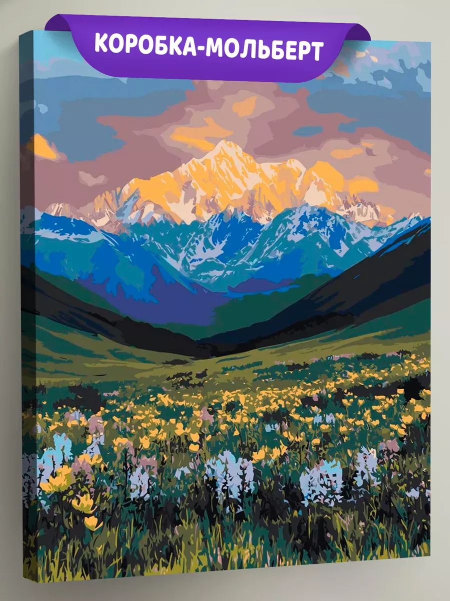 Картина по номерам «Цветы на поляне и горы на рассвете»