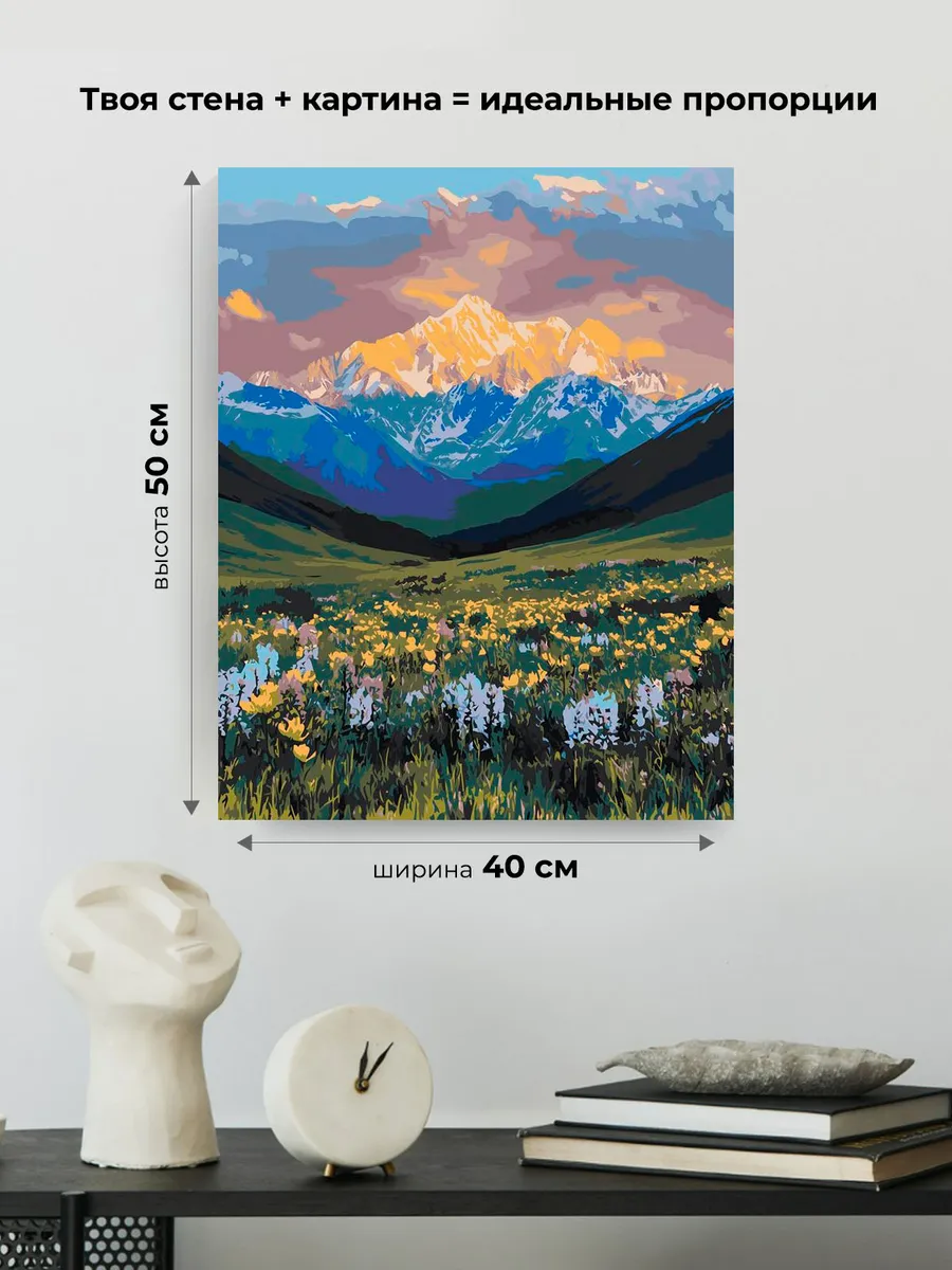 Картина по номерам «Цветы на поляне и горы на рассвете» — картинка 3