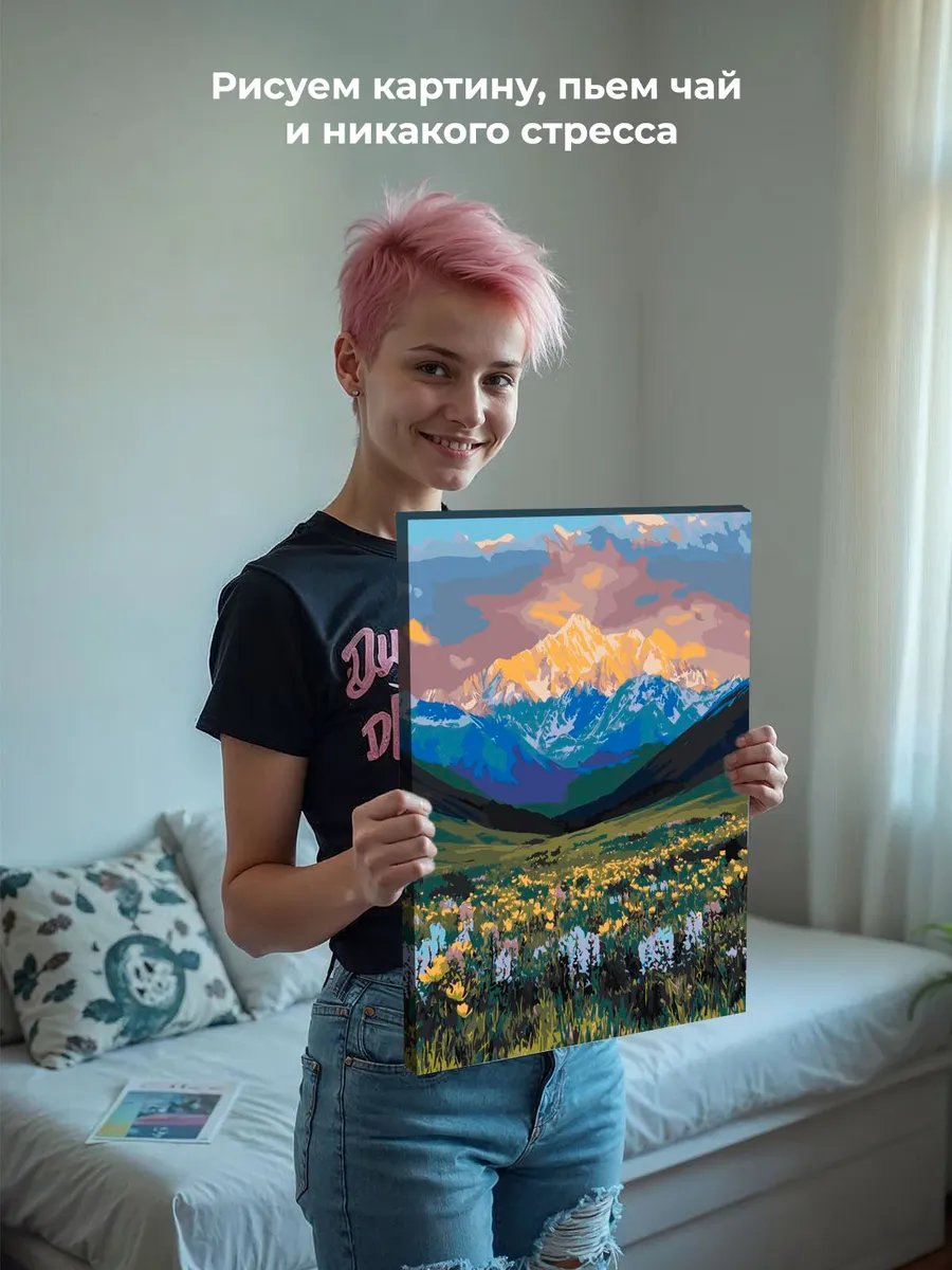 Картина по номерам «Цветы на поляне и горы на рассвете» — картинка 7