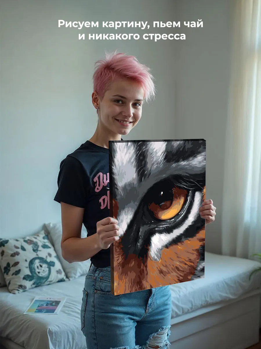 Картина по номерам «Животные: глаз тигра крупным планом» — картинка 7