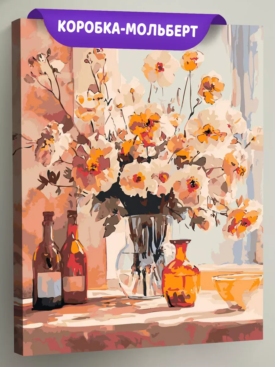 Картина по номерам «Цветы: букет из шиповника в вазе, весна»