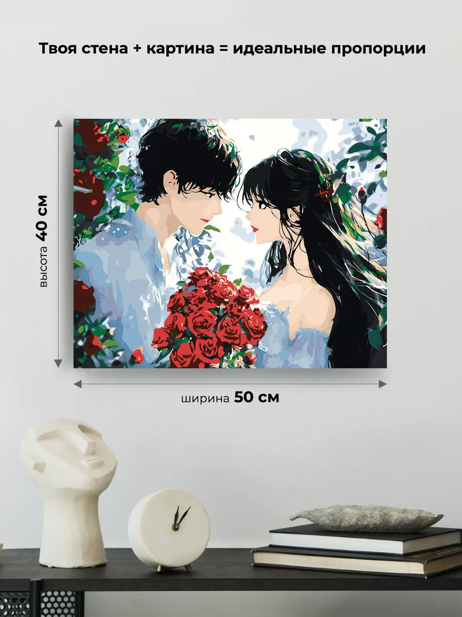 Картина по номерам «Романтика в стиле аниме, влюбленные, розы» — картинка 3