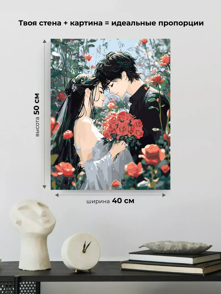 Картина по номерам «Романтика в стиле аниме, влюбленные, розы» — картинка 3