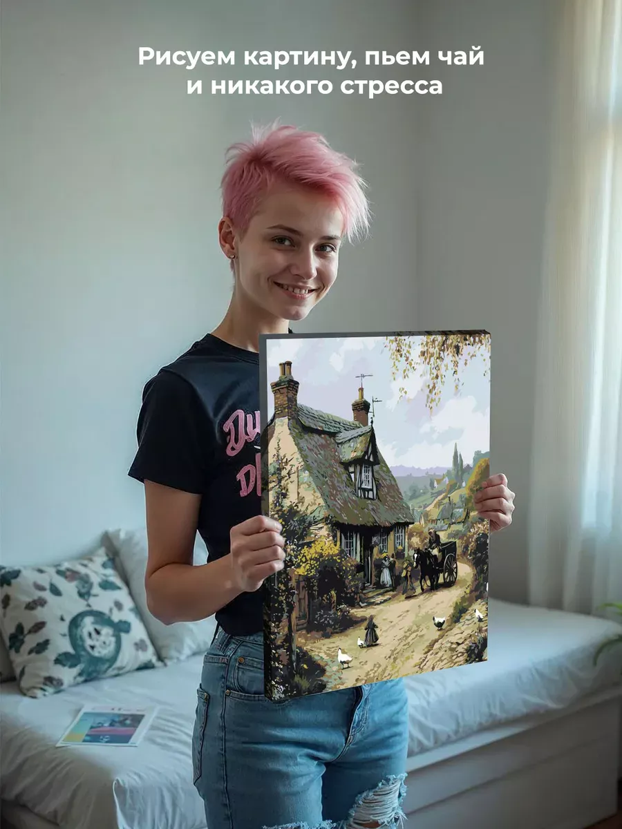 Картина по номерам «Пейзаж: дом в английской деревне, лошадь» — картинка 7