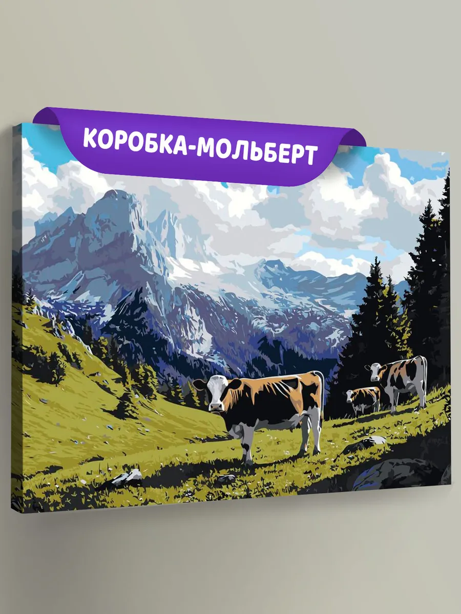 Картина по номерам «Пейзаж: коровы пасутся на фоне горы»