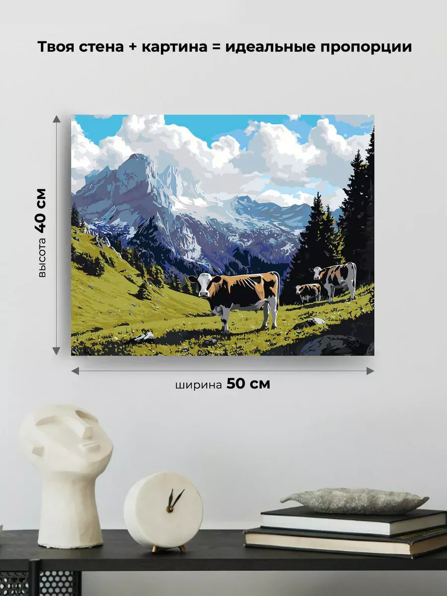 Картина по номерам «Пейзаж: коровы пасутся на фоне горы» — картинка 3