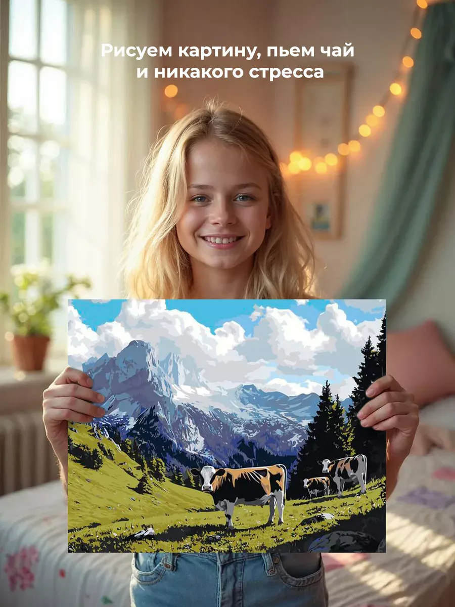 Картина по номерам «Пейзаж: коровы пасутся на фоне горы» — картинка 7