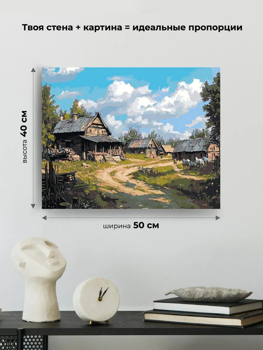 Картина по номерам «Пейзаж: дома в деревне, сельская дорога» — картинка 3
