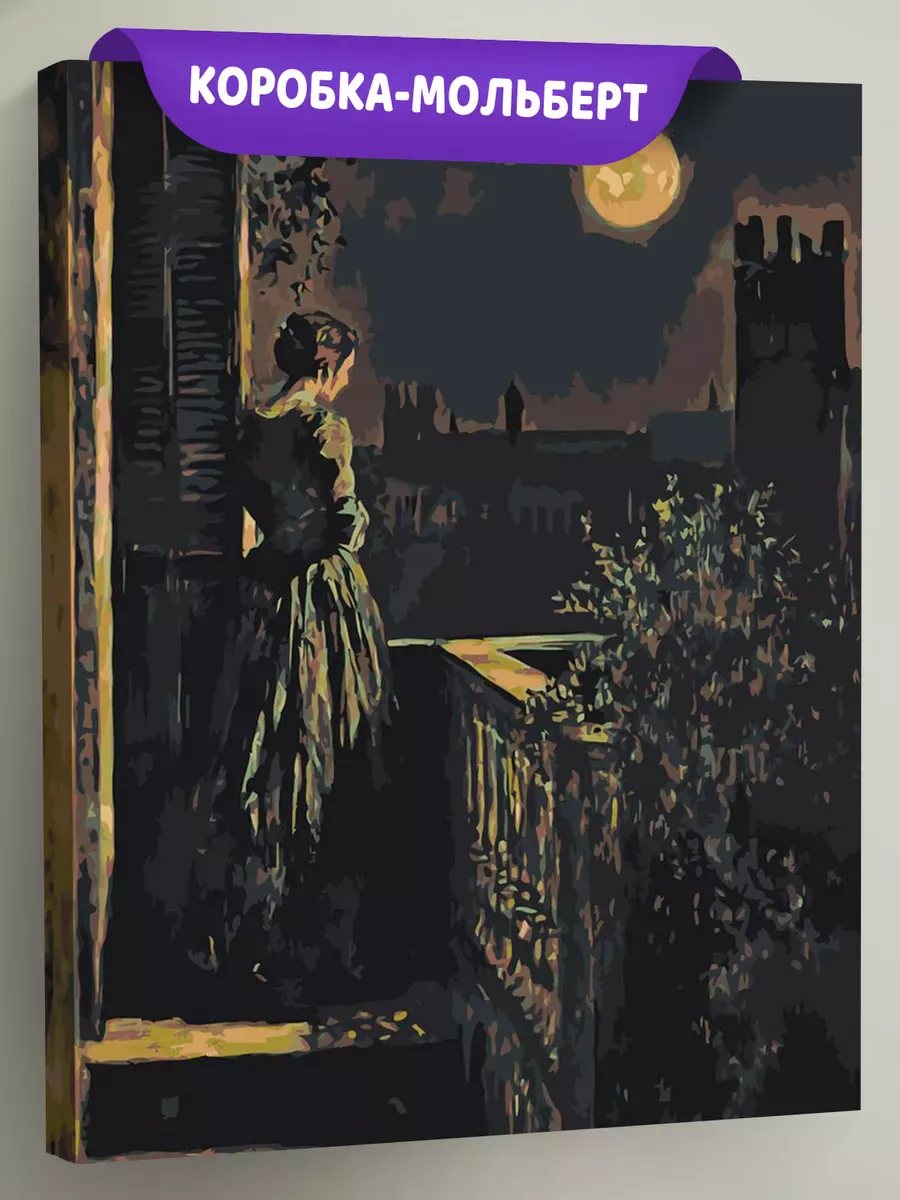 Картина по номерам «Девушка на балконе при свете луны»