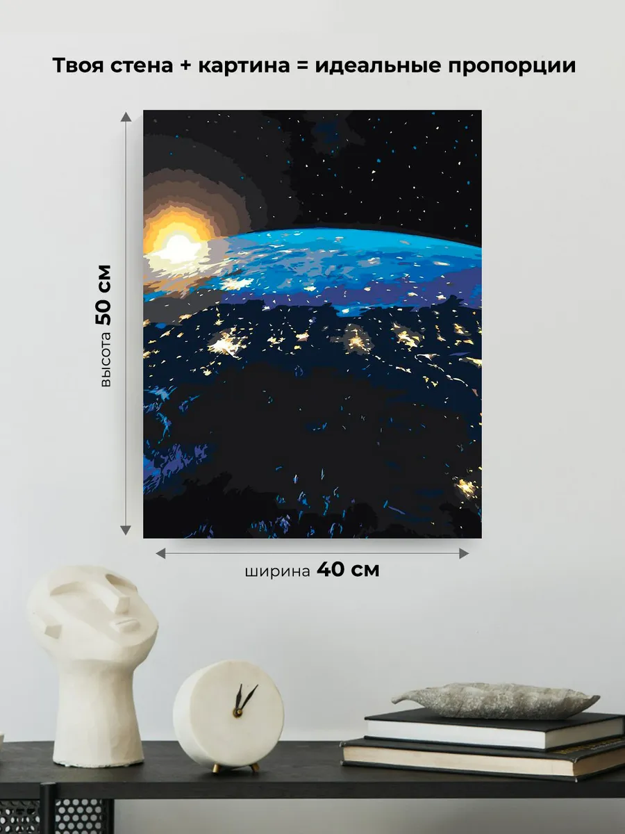 Картина по номерам «Космос: планета Земля, вид из космоса» — картинка 3