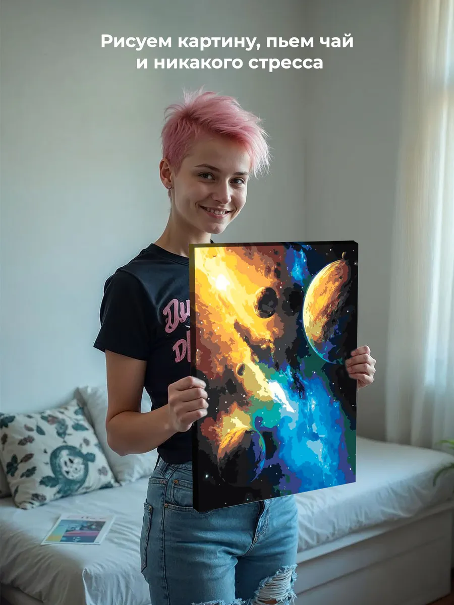 Картина по номерам «Космос: планеты, звезды, галактика» — картинка 7