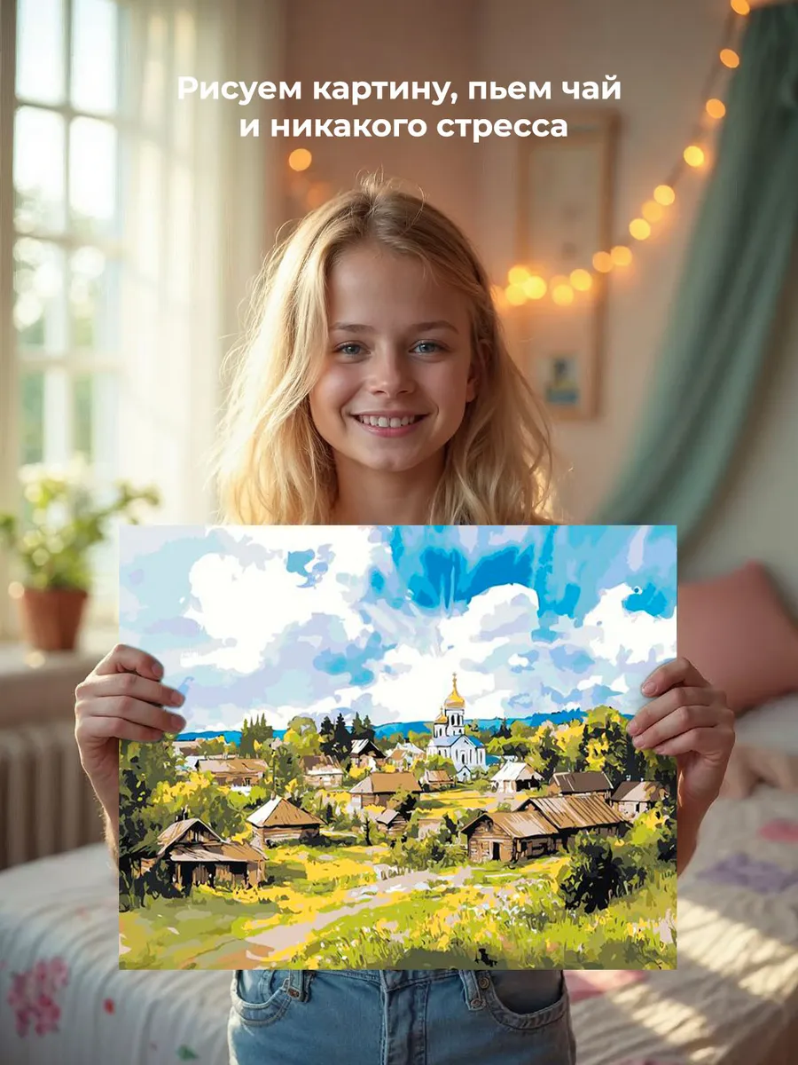 Картина по номерам «Пейзаж: церковь в уютной деревне, весна» — картинка 7