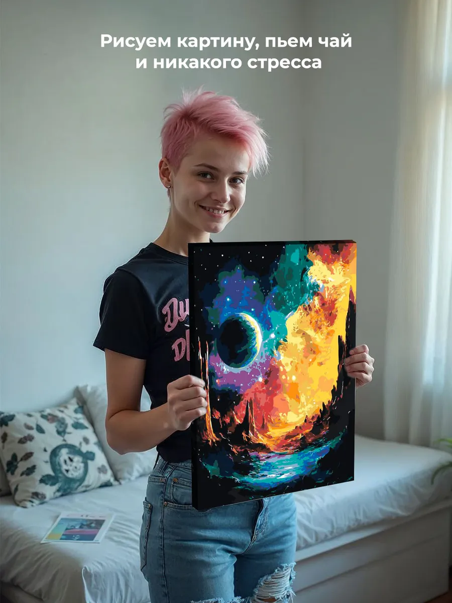 Картина по номерам «Космос: планета, горы и звезды, фэнтези» — картинка 7