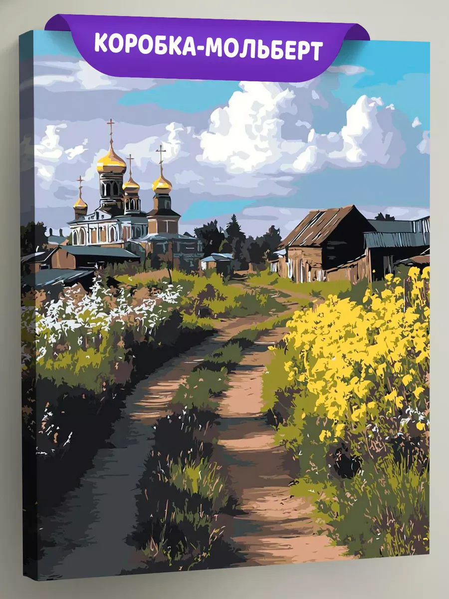 Картина по номерам «Пейзаж: церковь в деревне, цветы, весна»