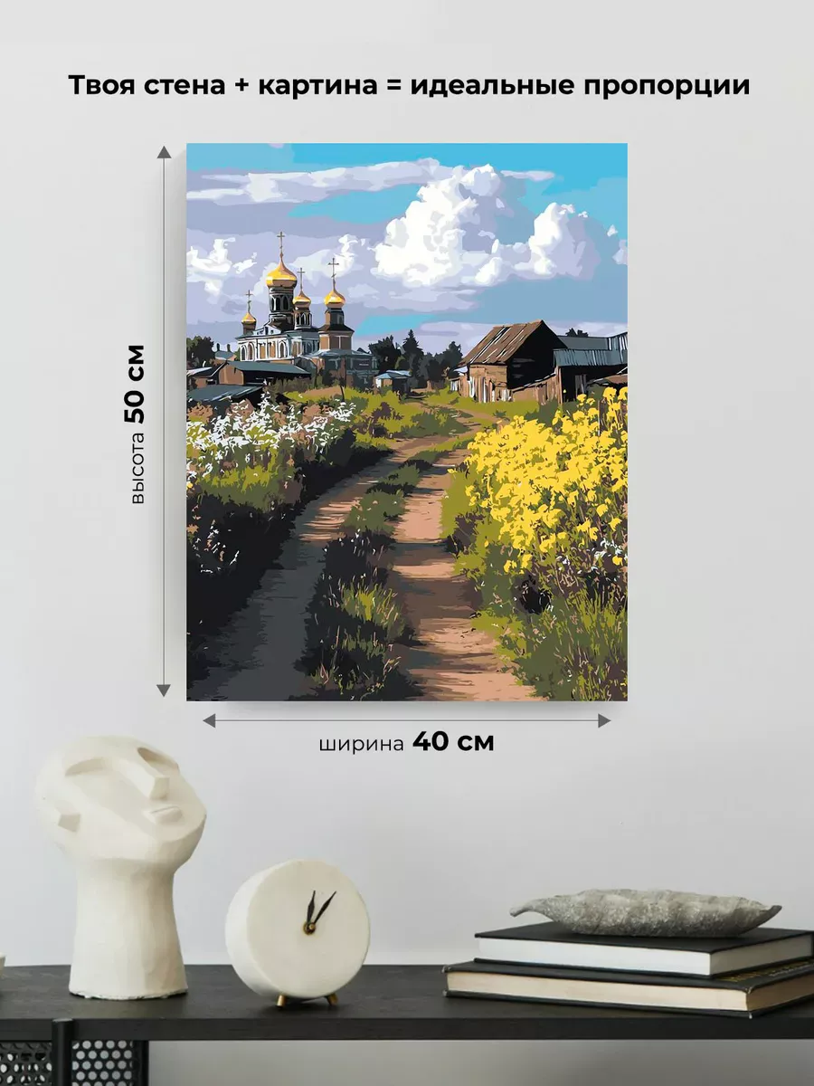 Картина по номерам «Пейзаж: церковь в деревне, цветы, весна» — картинка 3