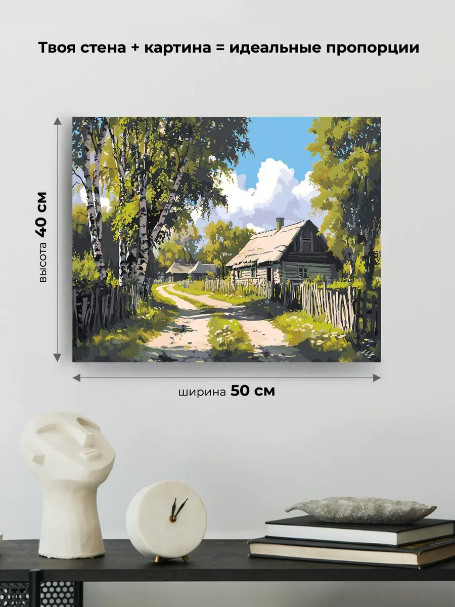 Картина по номерам «Пейзаж: дом в деревне, дорога и березы» — картинка 3