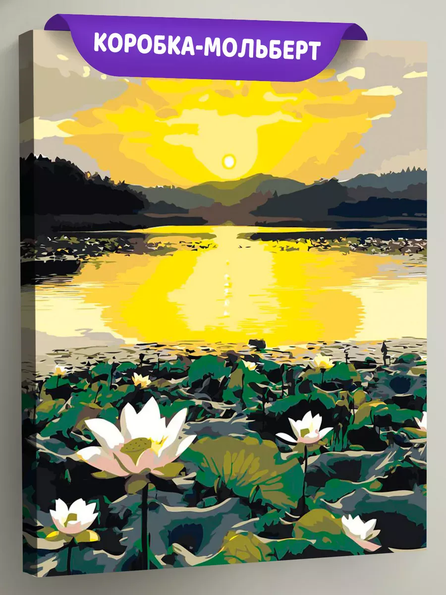 Картина по номерам «Цветы: нежные лотосы в пруду на закате»