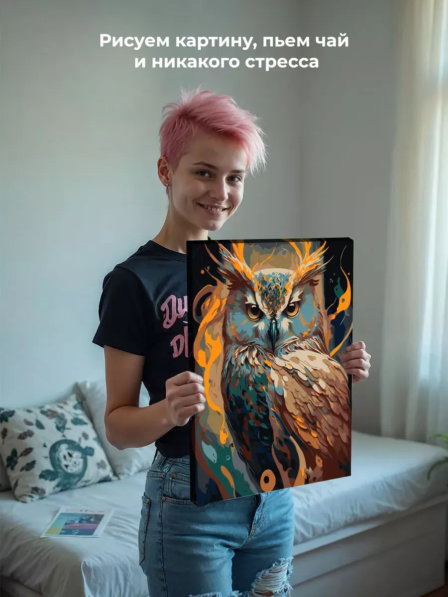Картина по номерам «Животные: мудрая птица сова, фэнтези арт» — картинка 7