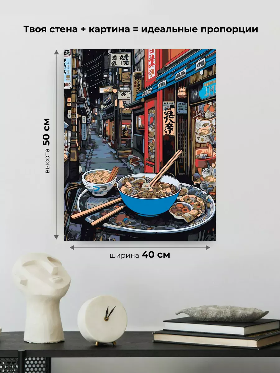 Картина по номерам «Еда в стиле аниме на улице Токио, Азия» — картинка 3