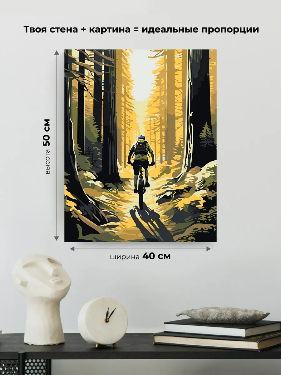 Картина по номерам «Велосипедист на дорожке в лесу арт» — картинка 3