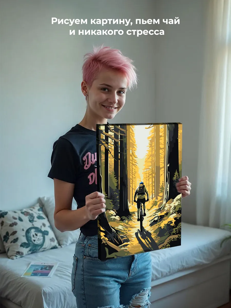 Картина по номерам «Велосипедист на дорожке в лесу арт» — картинка 6