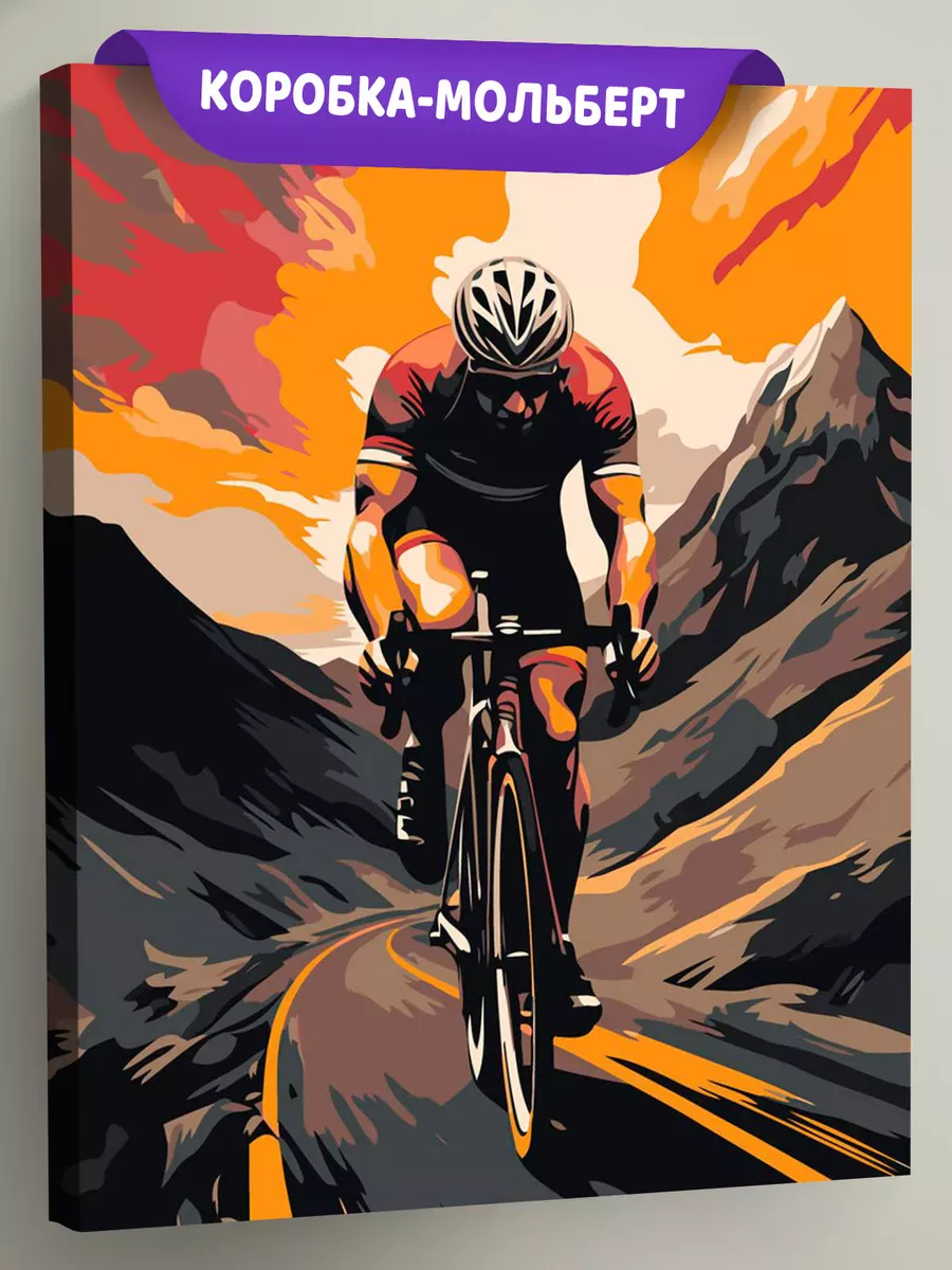 Картина по номерам «Велосипедист спортсмен, гонка в горах»