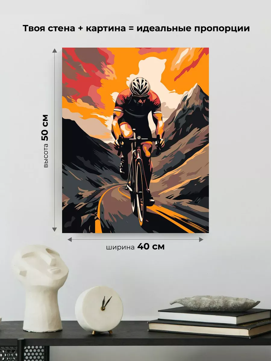 Картина по номерам «Велосипедист спортсмен, гонка в горах» — картинка 3