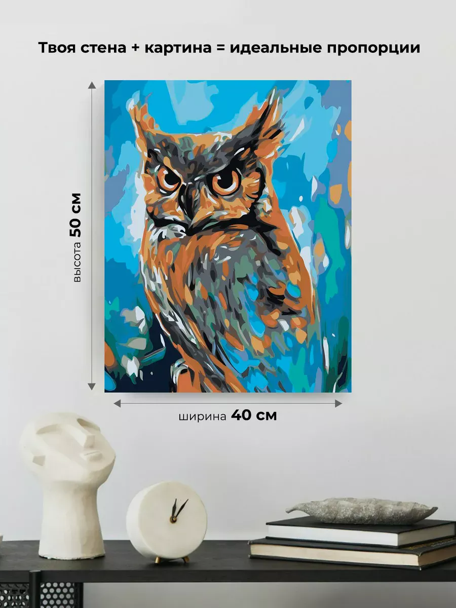 Картина по номерам «Животные: мудрая птица сова арт» — картинка 3