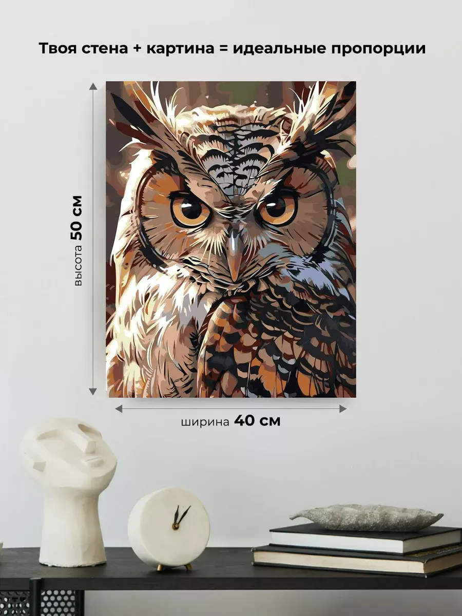 Картина по номерам «Животные: мудрая птица сова, портрет» — картинка 3