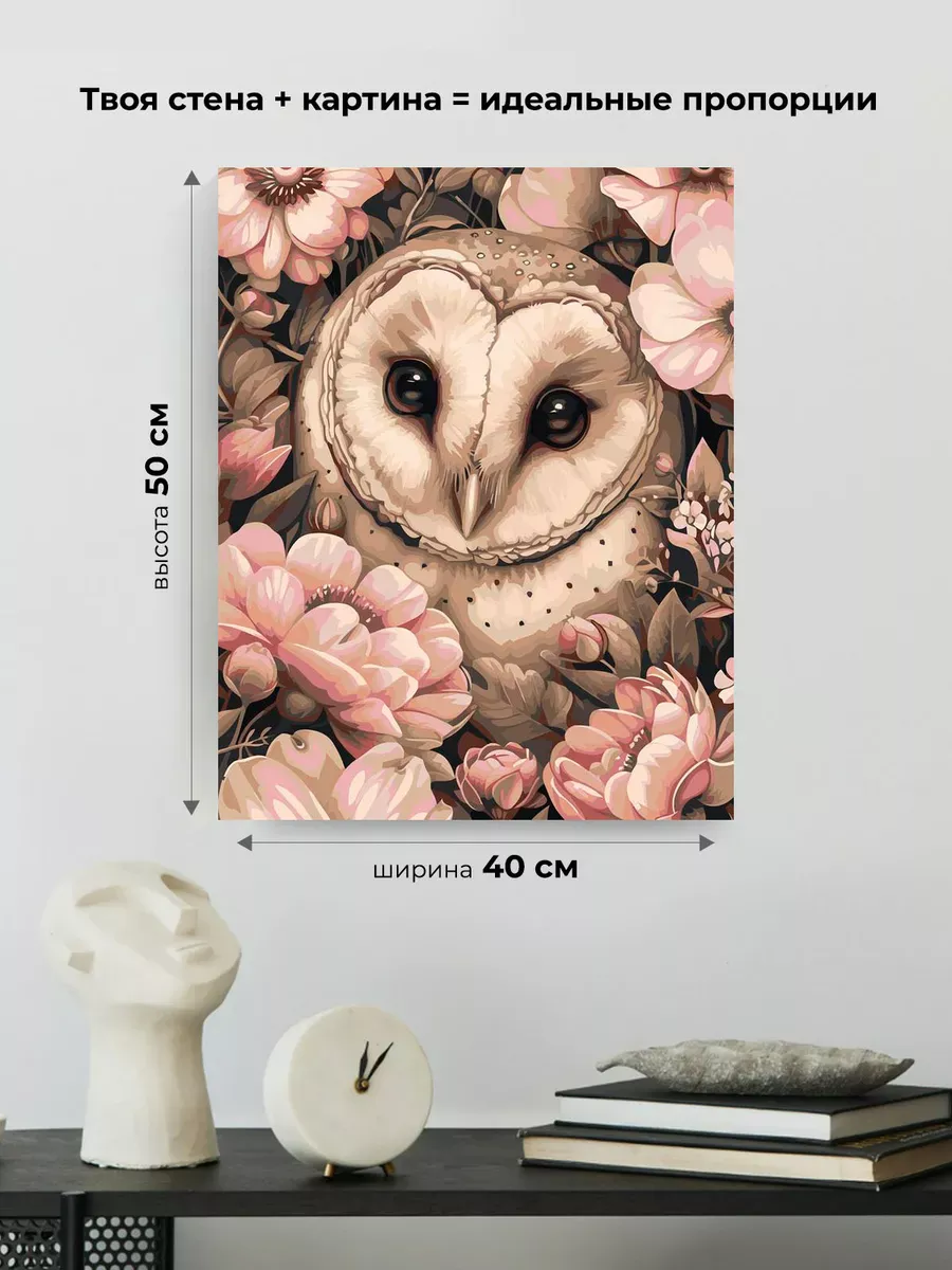 Картина по номерам «Животные: необычная птица сова в цветах» — картинка 3