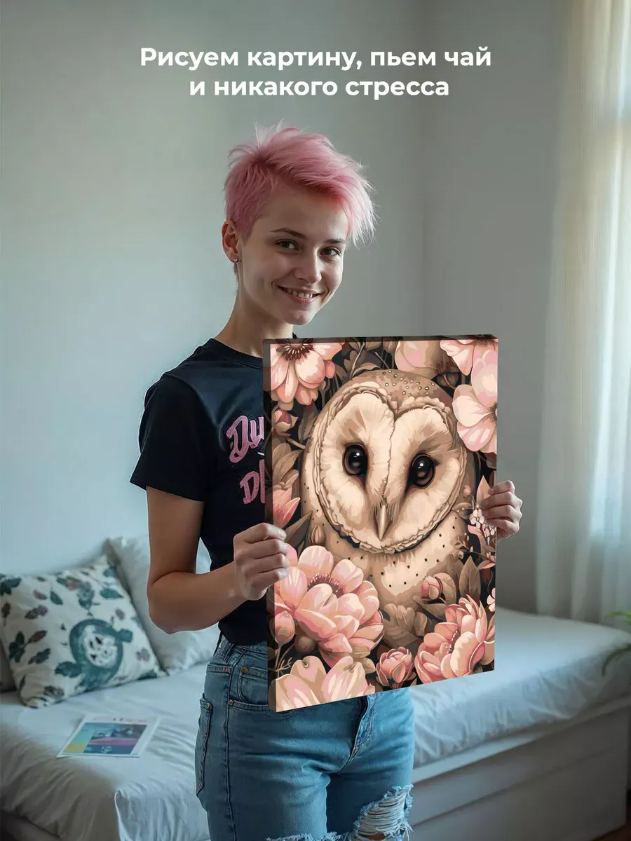 Картина по номерам «Животные: необычная птица сова в цветах» — картинка 6